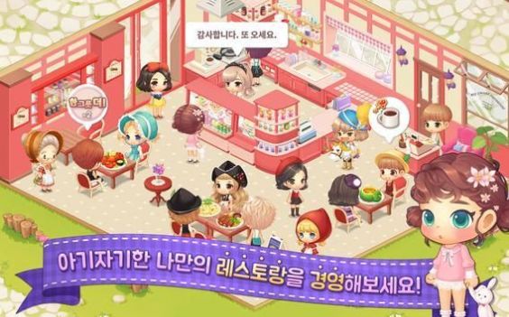 令人兴奋的餐厅中文版1