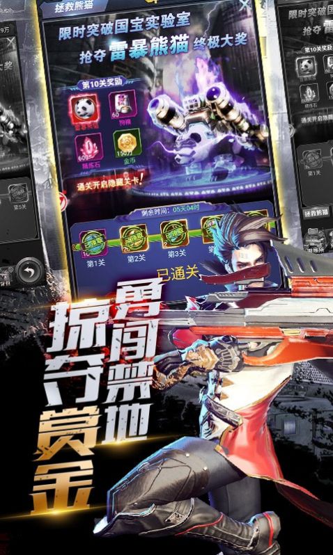 极限逃亡枪法特牛1