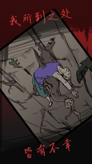 被杀的不幸事件0