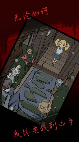 被杀的不幸事件1