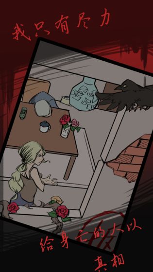 被杀的不幸事件2