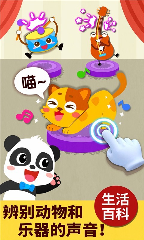 宝宝巴士科学岛1