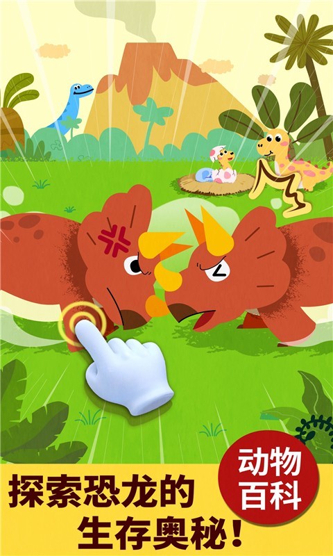 宝宝巴士科学岛2