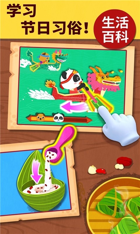 宝宝巴士科学岛3