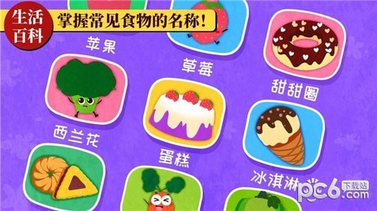 宝宝巴士科学岛