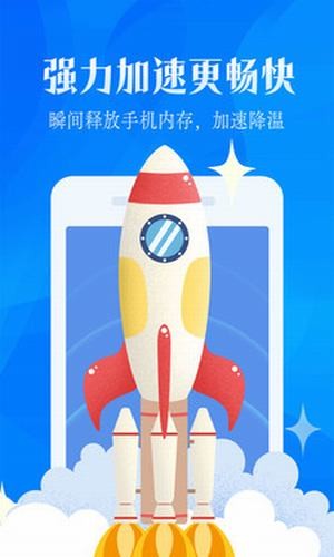 强力一键清理大师3