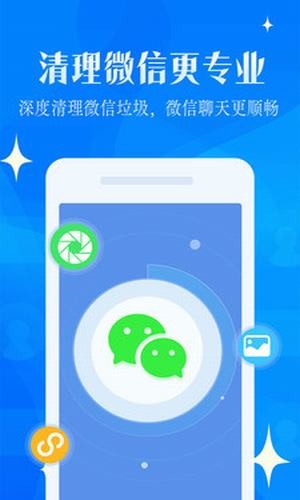 强力一键清理大师4