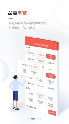 中业网校1