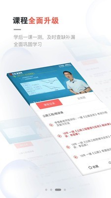 中业网校2