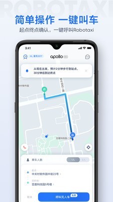 Apollo GO0