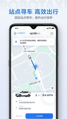 Apollo GO2