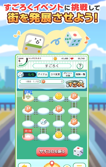 列车双六小镇汉化版3