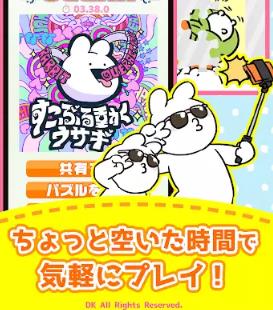 非常动人的兔子中文版1