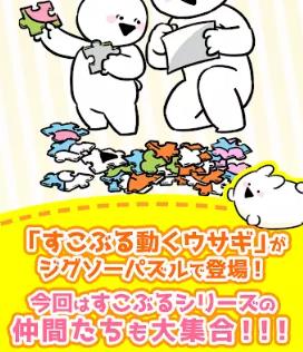 非常动人的兔子中文版2