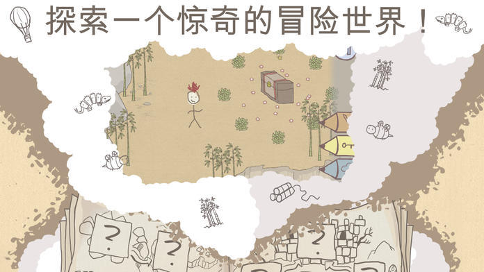 画个火柴人4下载中文版2