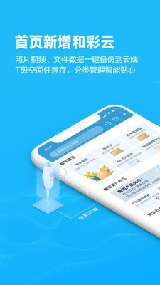 四川移动掌上营业厅1