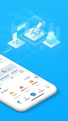 四川移动掌上营业厅2