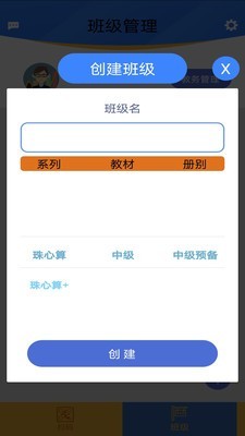 奇因思维教师端2