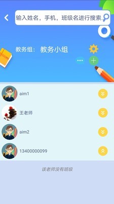 奇因思维教师端3