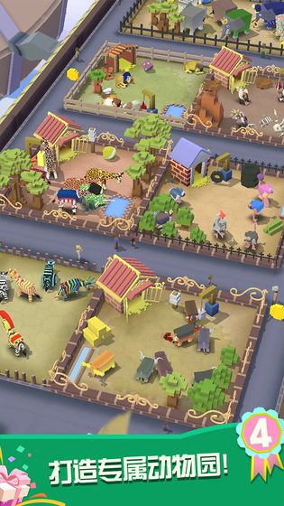 疯狂动物园1.28.01