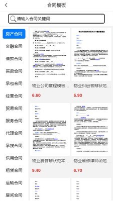 法智帮法律咨询5