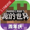 我的世界1.19版