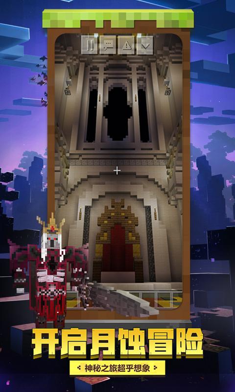 我的世界1.19版0