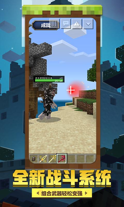 我的世界1.19版2