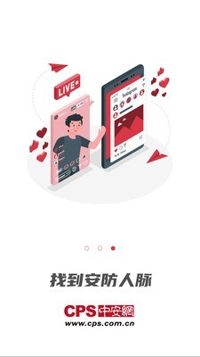 CPS中安网3