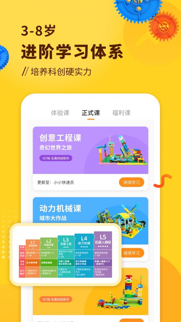 小河狸创客1