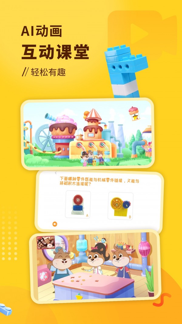 小河狸创客2