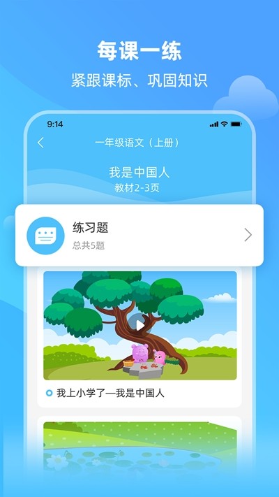 亲宝小学课堂1