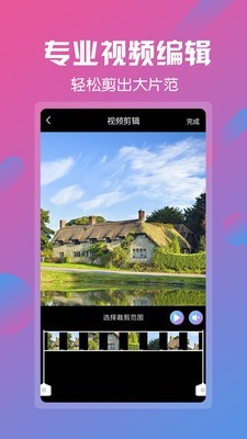视频剪辑工具1