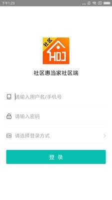 社区惠当家社区端0