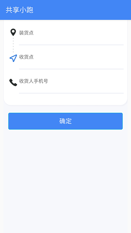 共享小跑1