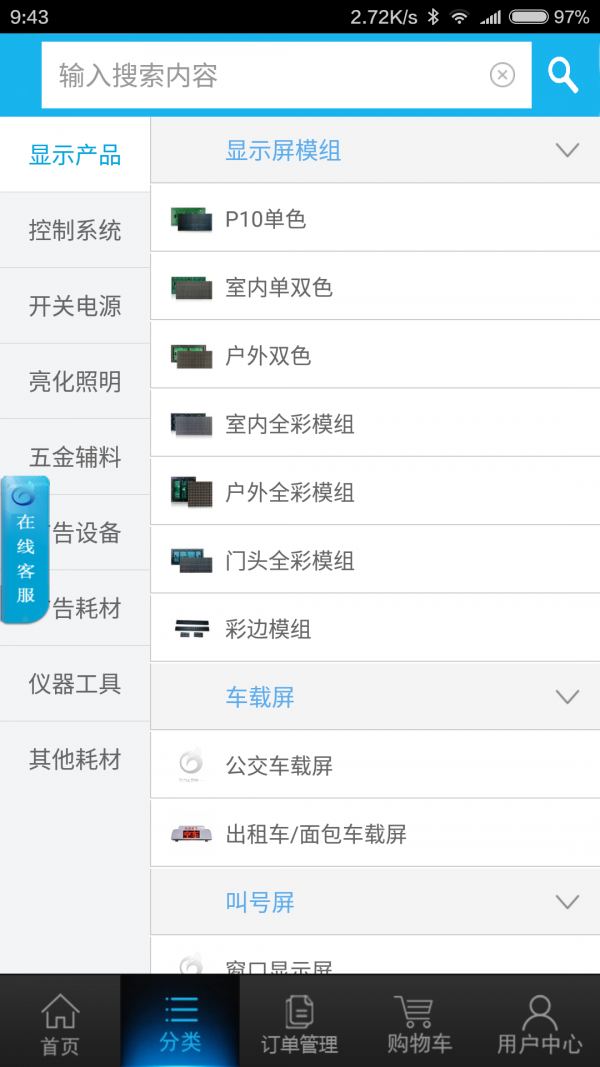 华唐e商商户版2