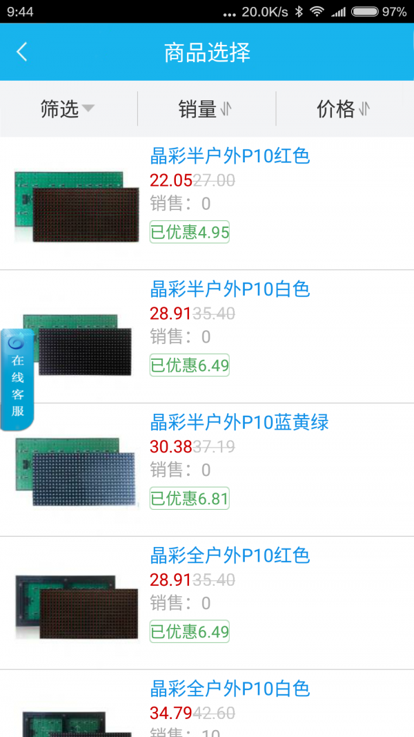 华唐e商商户版3