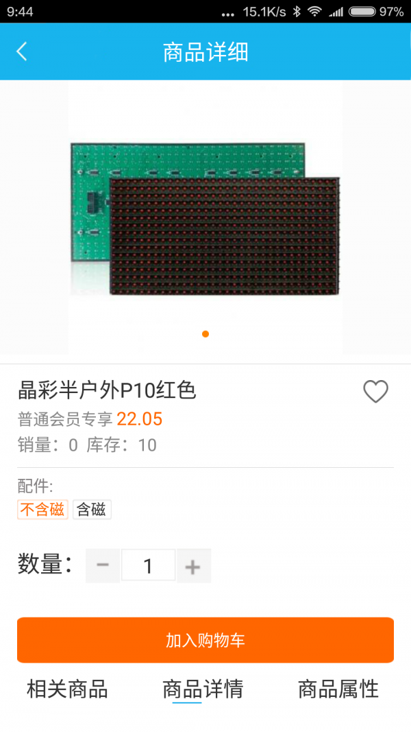 华唐e商商户版4