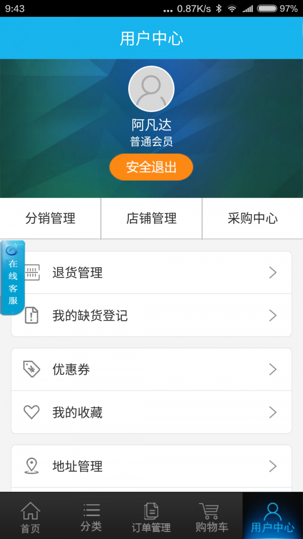 华唐e商商户版5