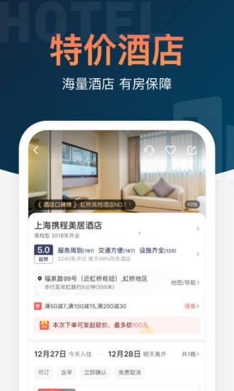 铁友火车票12306抢票2