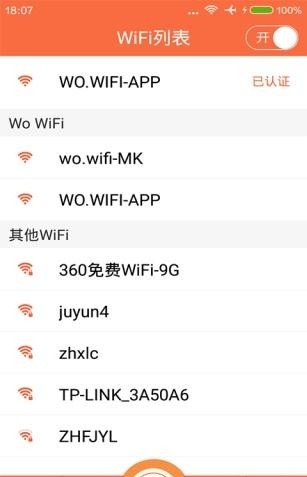 沃wifi1