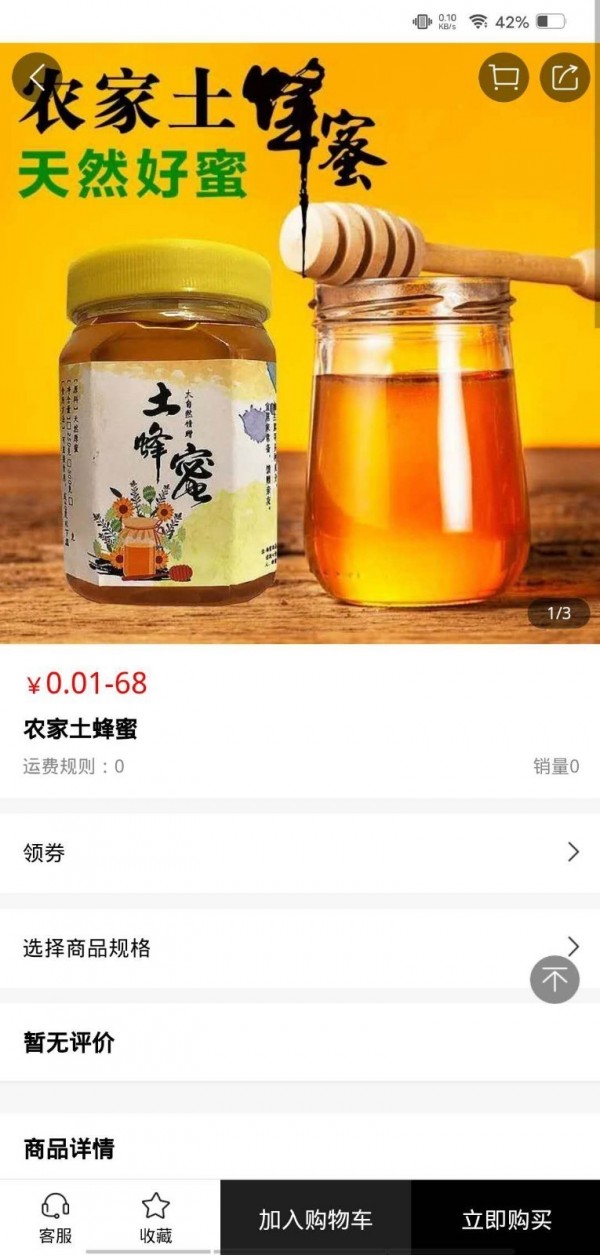 药六优品2