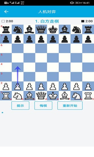 国际象棋教学1