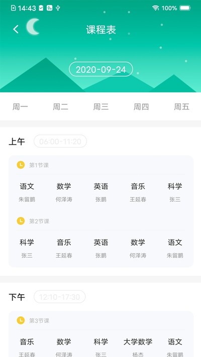 网信易教学1