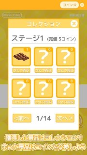 章鱼烧夹娃娃模拟器0