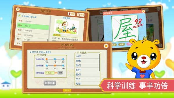 小学语文识字3