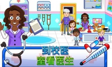 我的城镇幼儿园0