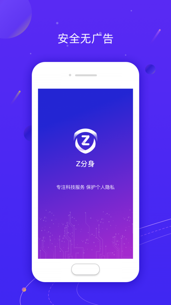 z分身0