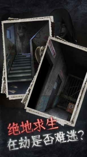 十三号病院惊魂