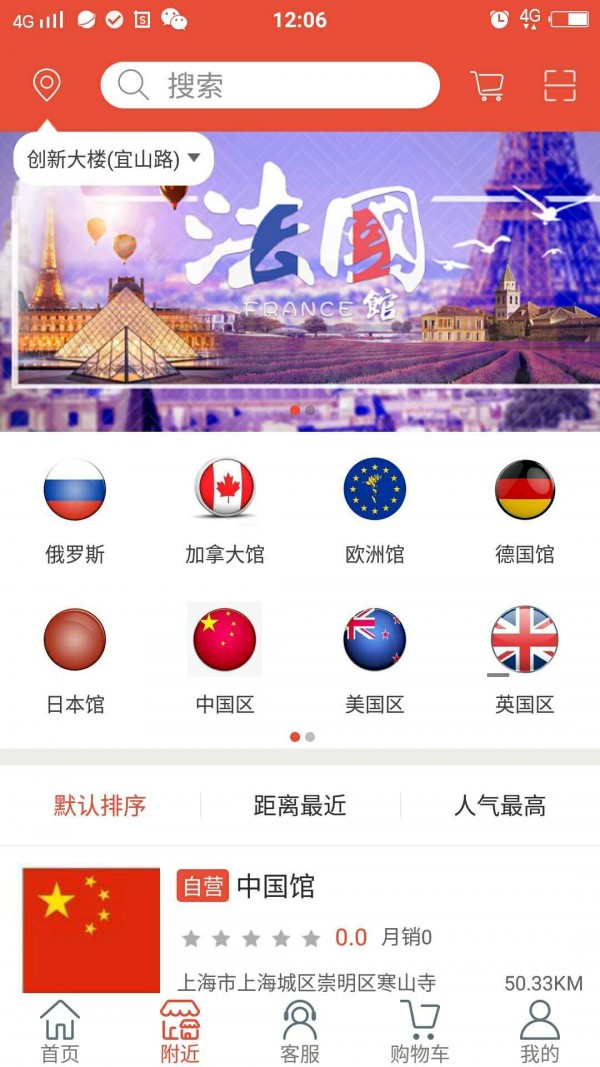 国际进博会2